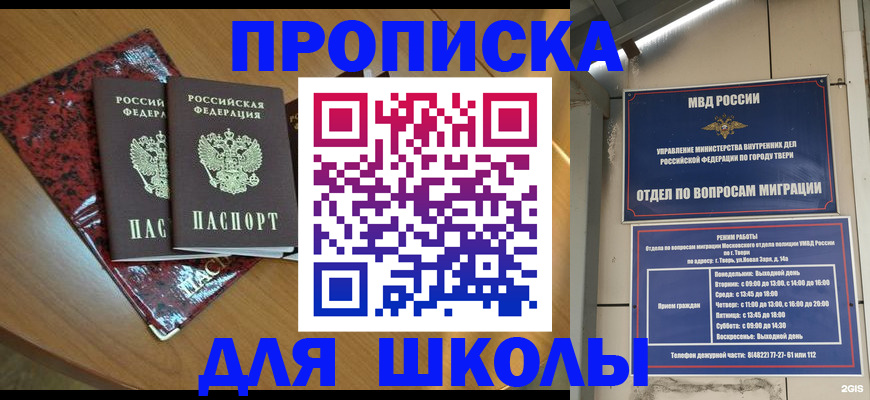 прописка поиск в Полысаево