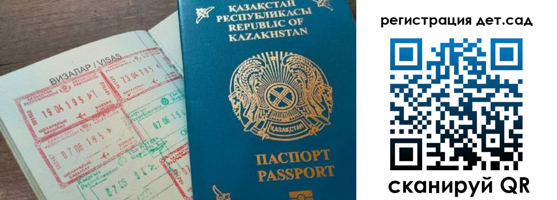 прописка для школы в Полысаево